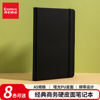 齐心（Comix）商务经典硬皮面笔记本 25K122张办公记事本 会议记录教案日记用品A5黑色 C5902