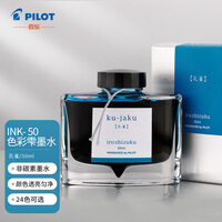 百乐(PILOT) 彩色墨水色彩雫自然色非碳素钢笔彩墨INK-50-KJ  50ml孔雀