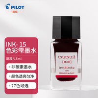 百乐（PILOT）钢笔墨水彩墨  INK-15-TT  15ml踯躅 