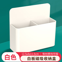 AUCS磁吸笔筒收纳盒 磁性白板黑板擦绿板笔袋粉笔白板笔盒白板擦笔架置物架办公室家用磁铁 自吸式白色
