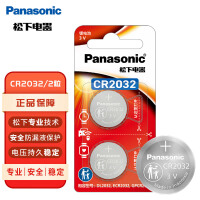 松下（Panasonic）CR2032进口纽扣电池3V装适用手表电脑主板汽车钥匙遥控器电子秤小米盒子CR2032 二粒