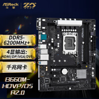 华擎(ASRock) B660M-HDVP/D5 R2.0 主板内存DDR5 CPU 12600KF/14700KF/13600KF（IntelB660/LGA1700）