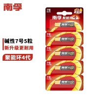 南孚 7号电池 七号碱性 聚能环4代可撕 1.5v适用对讲机挂钟键盘空调遥控器玩具鼠标等 LR03-5 5粒/卡