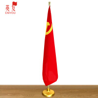 英友（ENYOU）重底盘室内国旗落地旗杆立地厅旗架1.1-2.8米三节伸缩N280金色杆 3号党旗