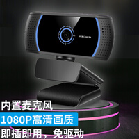 吉选C305 1080P广角高清直播电脑摄像头视频通话会议网络教学家用考试考研笔记台式外接置USB免驱麦克