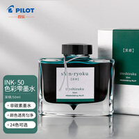 百乐(PILOT) 彩色墨水色彩雫自然色非碳素钢笔彩墨INK-50-SHR  50ml深緑