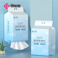 洁丽雅（Grace）悬挂式洗脸巾150抽*2提加量装洁面巾毛巾卸妆擦脸巾