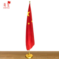 英友（ENYOU）重底盘室内国旗落地旗杆立地厅旗架1.1-2.8米三节伸缩N280金色杆 3号国旗