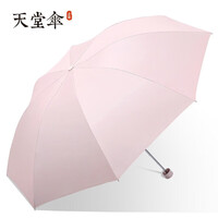 天堂 57cm*8骨三折男女防晒遮阳伞晴雨两用伞336T银胶 颜色随机
