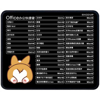 宜适酷(EXCO)快捷键鼠标垫小号 office笔记本电脑办公可爱卡通快捷键大全桌垫黑色9142