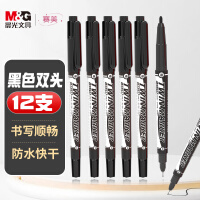 晨光(M&G)文具 黑色粗细双头记号笔 防水马克笔油性笔 儿童学生勾线笔 办公用品12支XPMV7403