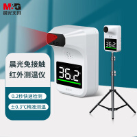 晨光(M&G) 红外自动测温仪 壁挂式测温枪 语音播报 非接触式出入口温度计ARC925Z8