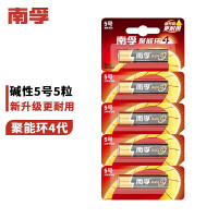 南孚 5号电池 五号碱性 1.5V适用玩具手电筒对讲机血糖仪遥控器鼠标键盘门铃挂钟 LR6-5 5粒/卡 1卡装