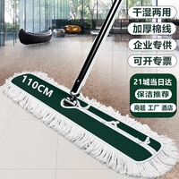 喜润家商用平板拖把尘推木地板大理石瓷砖水泥保洁拖布棉纱排拖110cm   