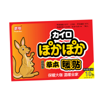 暖咖暖贴 暖宝宝帖发热贴暖宝贴暖身贴保暖贴热力贴（袋鼠30片）