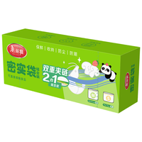 美丽雅密封袋大中号组合共40只冰箱冷冻食品分装收纳自封口塑料袋