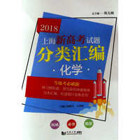 2018上海新高考试题分类汇编 - 商品搜索 - 京东