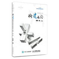 现代软件工程:构建之法(第二版))