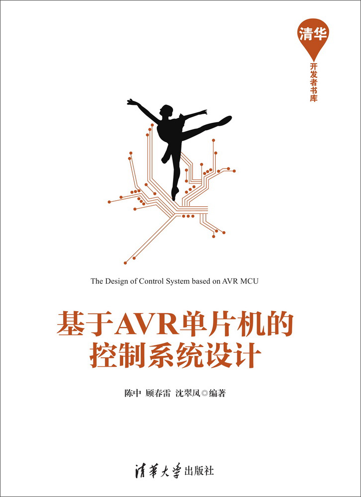 基于AVR微控制器的控制系统设计
