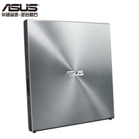 华硕8倍速 USB2.0 外置DVD刻录机 移动光驱 银色(兼容苹果系统/SDRW-08U5S-U)