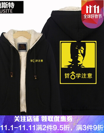 比利海灵顿周边加厚加绒外套兄贵哲学三信动漫表情包冬天卫衣 黄图