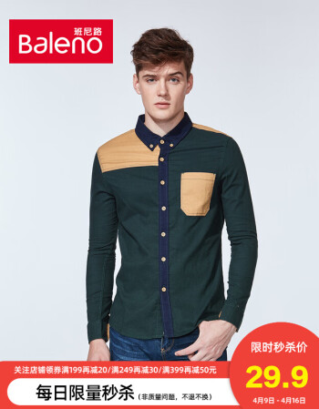 Baleno/班尼路 时尚撞色拼接衬衣男 青少年学生休闲舒适衬衫男 G19墙绿色 S,降价幅度37.8%