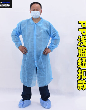 性工作服10件装无纺布加厚防护衣隔离服参观服pp浅蓝色扣子款10件l