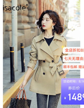 isacole轻奢品牌风衣外套女气质2021年秋装新款高端流行英伦风中长款