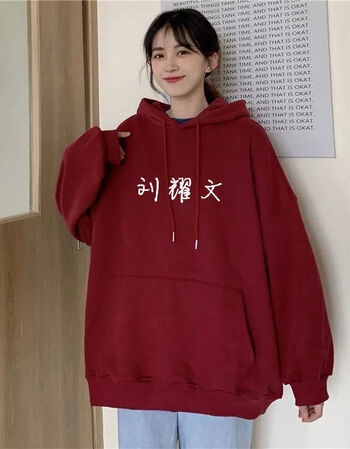 tnt周边应援服刘耀文宋亚轩同款衣服上衣潮095酒红色刘耀文s加绒加厚