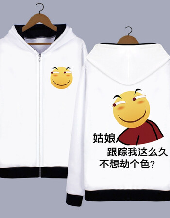 动漫卫衣全村的希望表情包滑稽卫衣搞笑衣服沉迷学习秋冬加绒外套