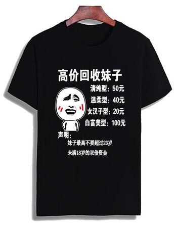 【春尚新品】t恤暴走漫画金馆长短袖衣服个性男女恶搞笑文字表情包t恤