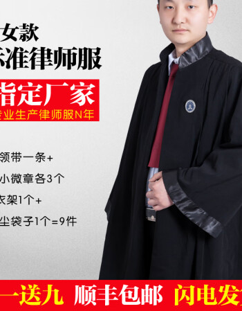 律师服律师袍律协标准律师袍男女领带徽章袍 律师袍(2