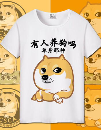 单身狗短袖t恤男女恶搞笑带文字表情包衣服夏季韩版潮流大码体恤 1养