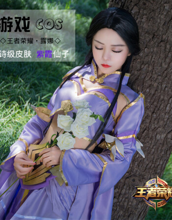 阿坡饵 王者cos服 露娜紫霞仙子荣cos耀 cos服 古风女装cos 紫霞仙子