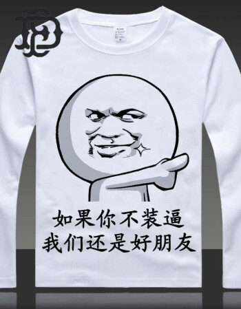edt恤长袖 男士暴漫恶搞金馆长王尼玛表情包个性带文字衣服 15 xl