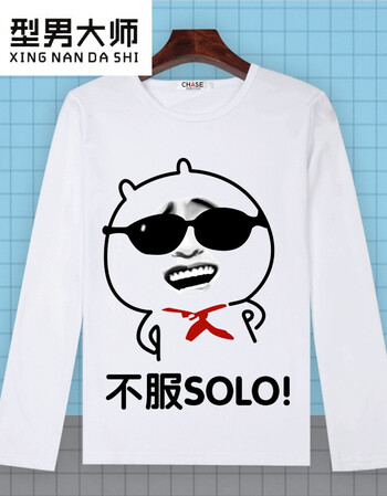 型男大师暴走动漫画长袖t恤diy情侣装定制恶搞笑金馆长表情逗比文字