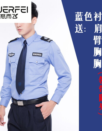 特警服装武警军装2011新式保安服长袖衬衣小区物业门卫工作服衬衫春秋