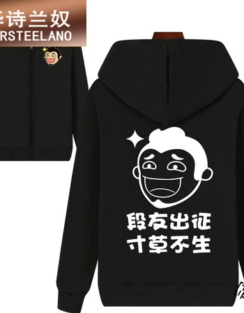 男加绒拉链款外套表情包创意男女长袖衣服潮sn8717 寸草不生黑色开衫