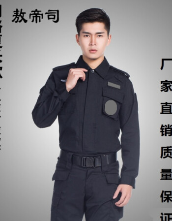保安黑色作训服套装作战服特训服特警公安警察服装 网格夏长 腰带送标