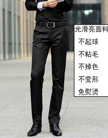 光面滑料免烫修身直筒裤宽松长裤工装裤青年西裤男裤 040光面黑色男裤
