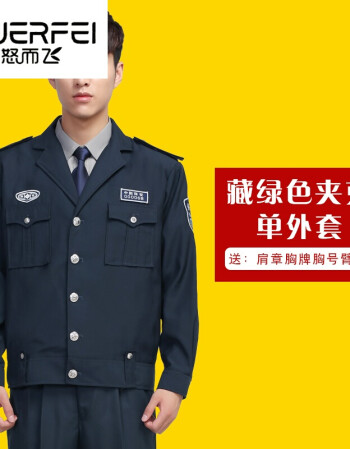 特警服装全套2011式保安服春秋套装男长袖服装执勤服工作服春秋冬常服