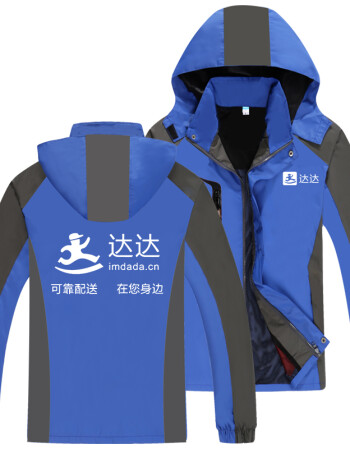 新品款百度外卖工作服冲锋衣达达京东工作服冬装卫衣外套工衣印logo