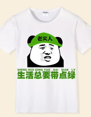 内涵段子当然是选择原谅她 绿帽子表情包个性短袖t恤屌丝男士半袖