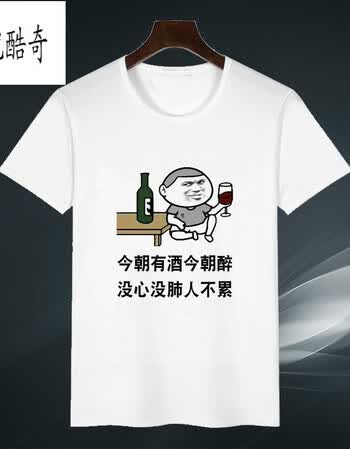 伊优酷奇暴走恶搞漫画短袖t恤男 搞笑蘑菇头金馆长创意个性diy文字