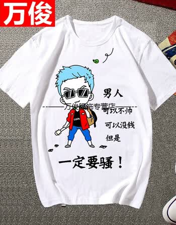 暴走漫画t恤 短袖男女恶搞笑金馆长内涵段子个性表情包带文字衣服 19
