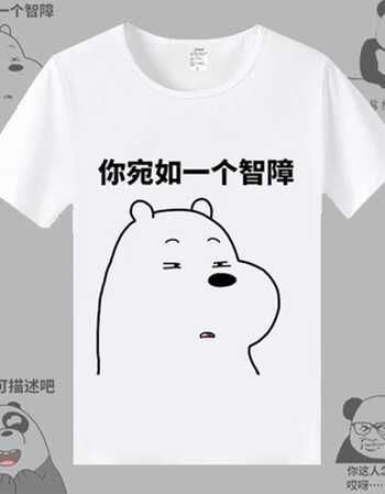 内涵抖音表情包金馆长暴走短袖t恤夏季斗图恶搞男女圆领衣服 11 l 男