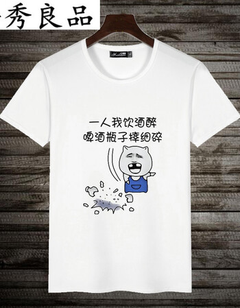 良品暴走动漫短袖漫画t恤情侣装男恶搞笑金馆长表情逗比带文字diy路