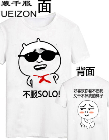 亿装千服暴走恶搞漫画短袖t恤男恶搞笑金馆长创意个性