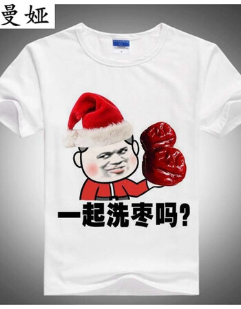 悠曼娅暴走漫画t恤 短袖男女恶搞笑金馆长内涵段子个性表情包带文字