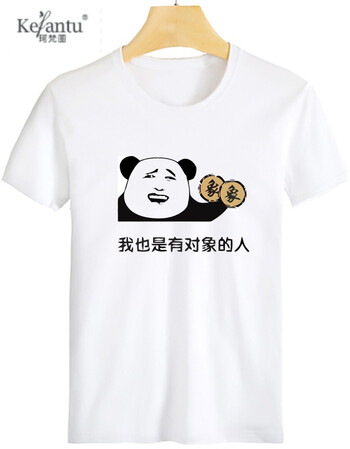 内涵段子t恤段友短袖创意男女金馆长恶搞笑表情包带文字暴走漫画新